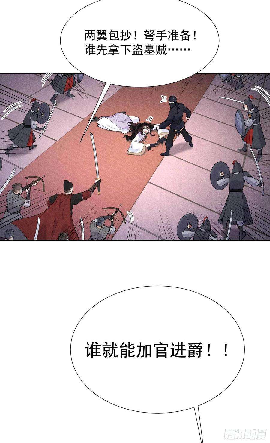 成为王的男人86话 我是真心的