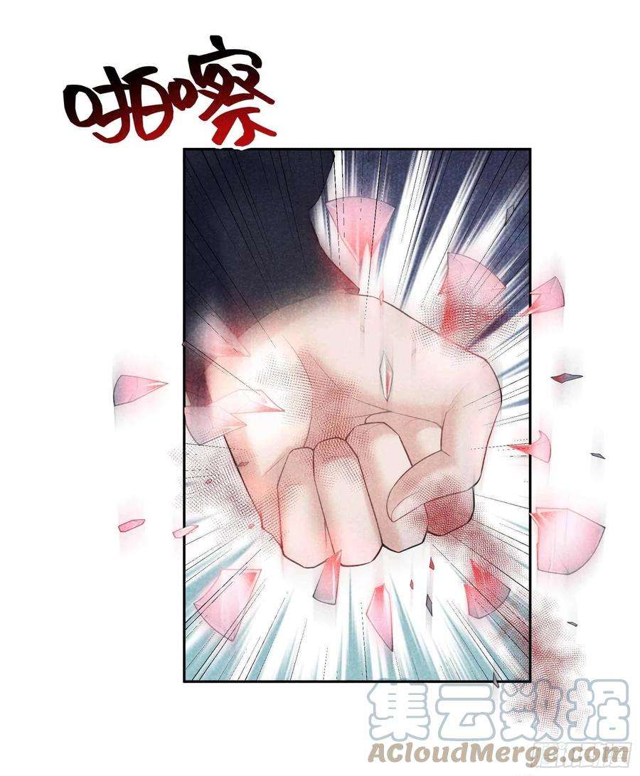 成为王的男人86话 我是真心的