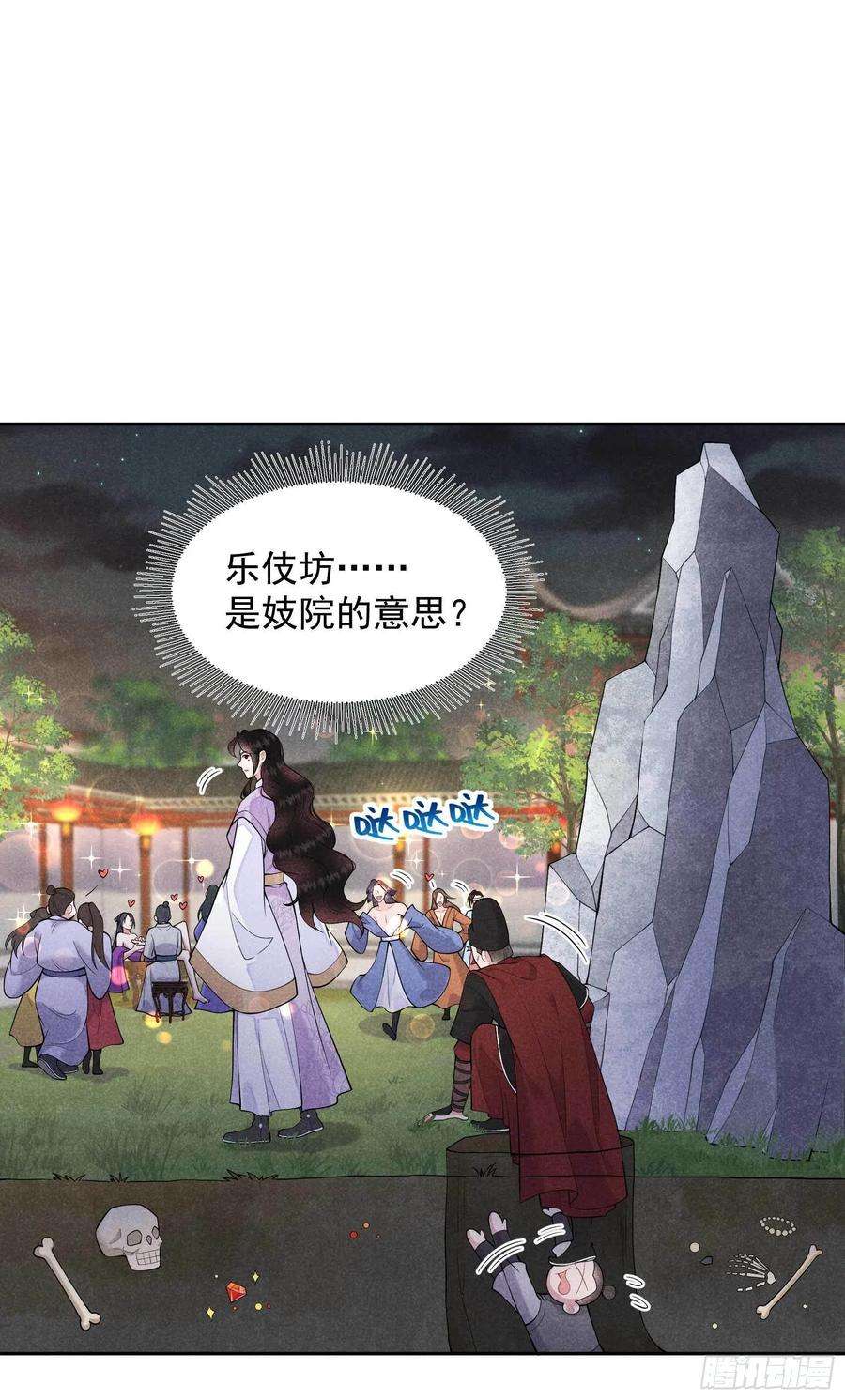 成为王的男人87话 鉴宝师上岗