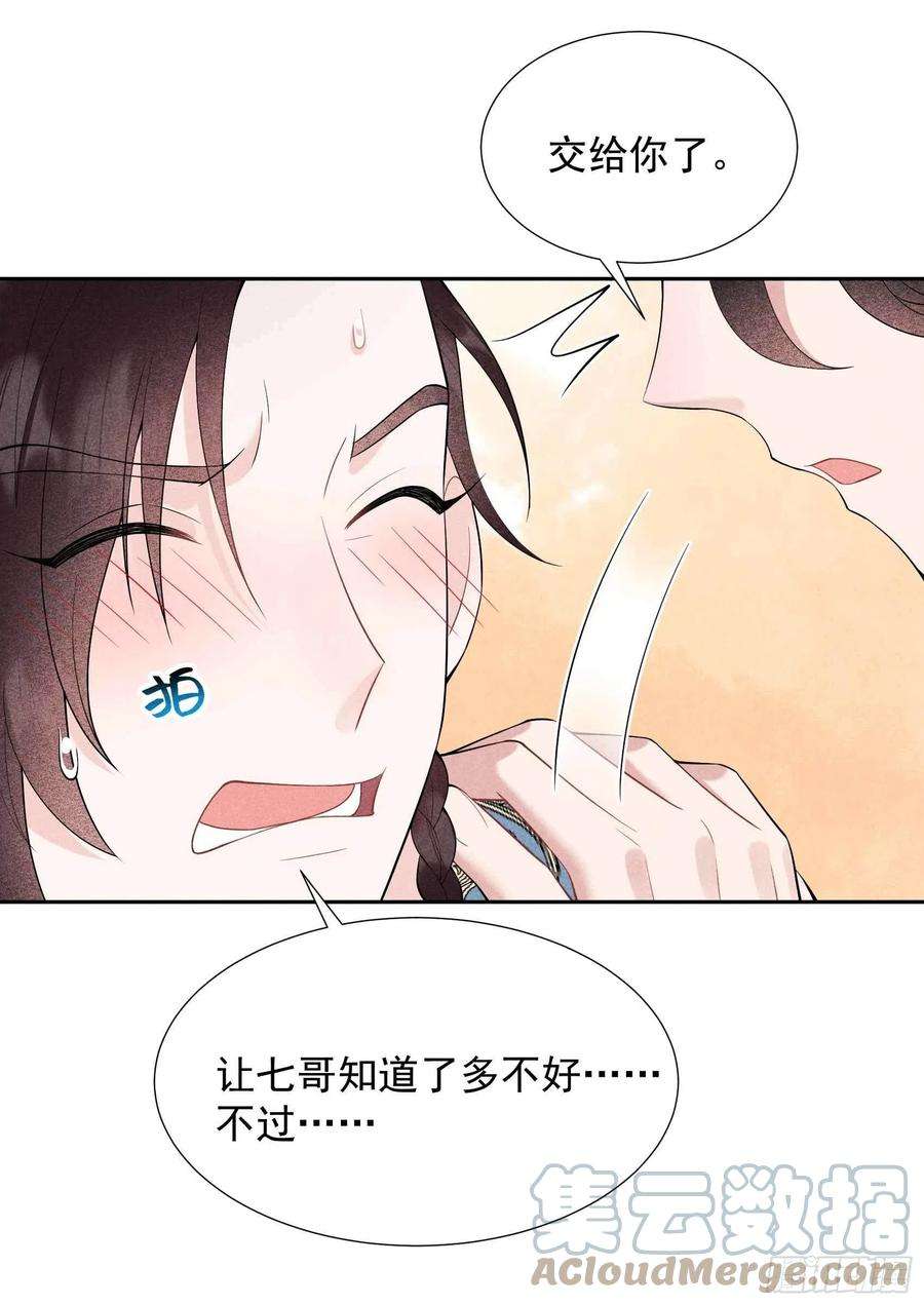 成为王的男人87话 鉴宝师上岗