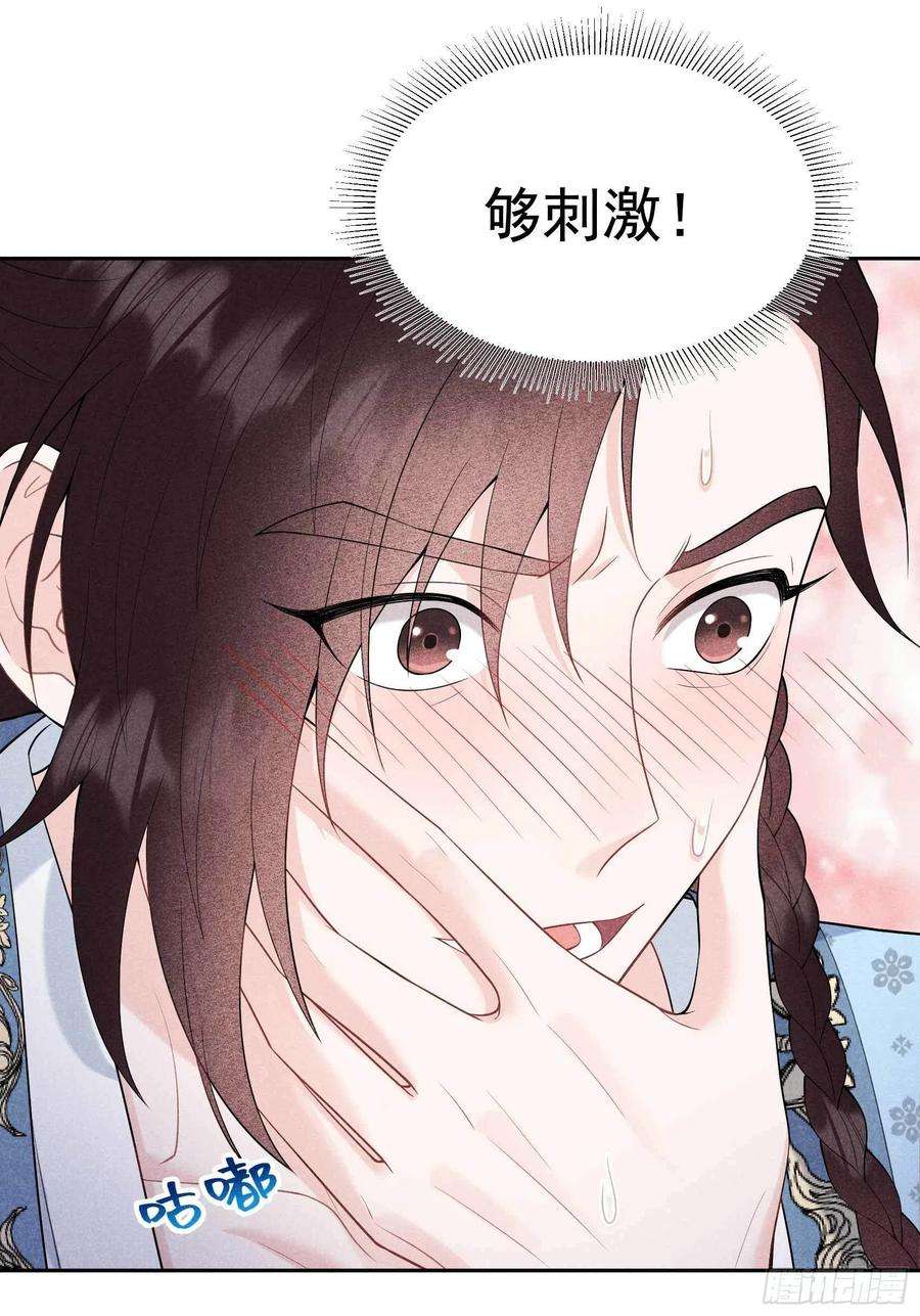 成为王的男人87话 鉴宝师上岗