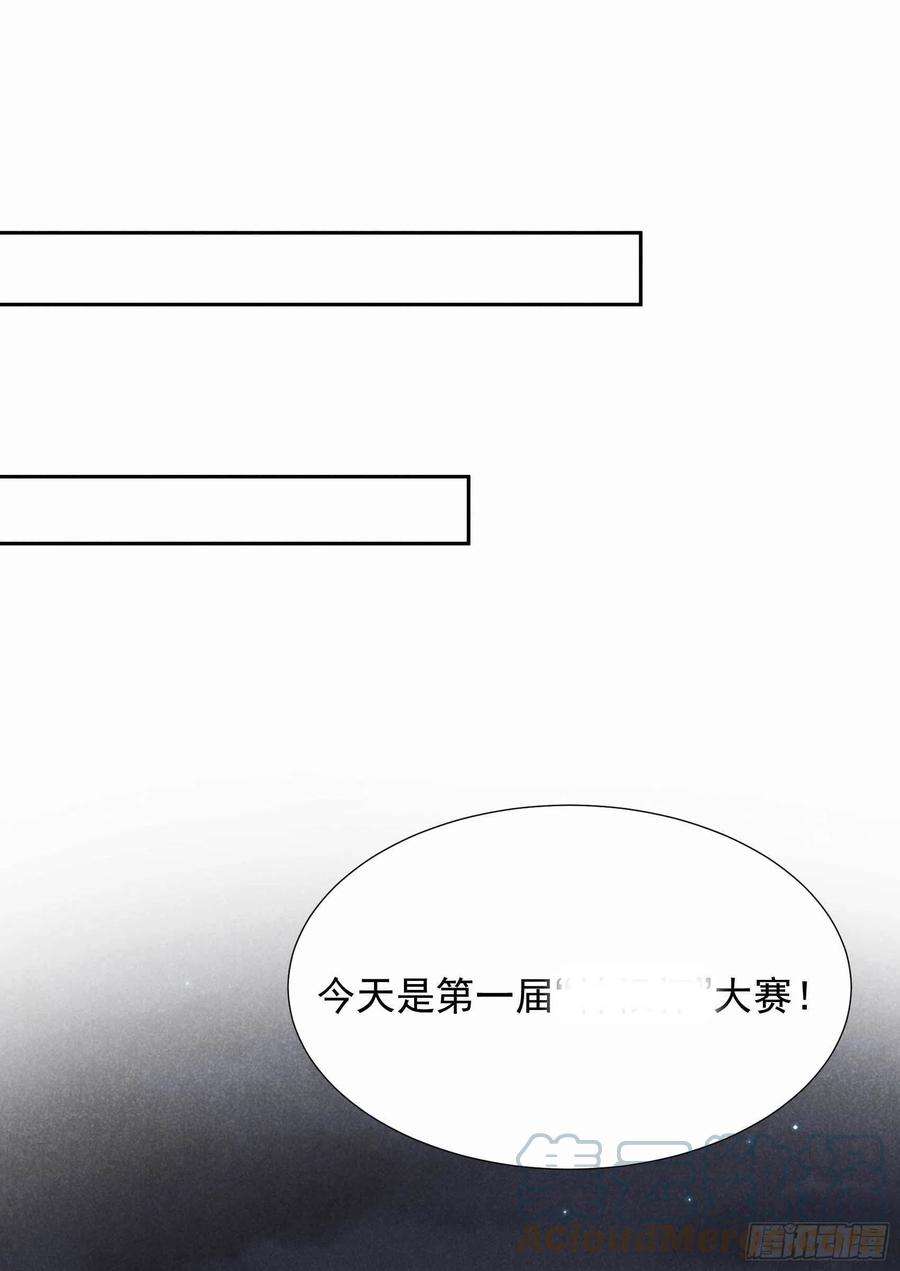 成为王的男人87话 鉴宝师上岗