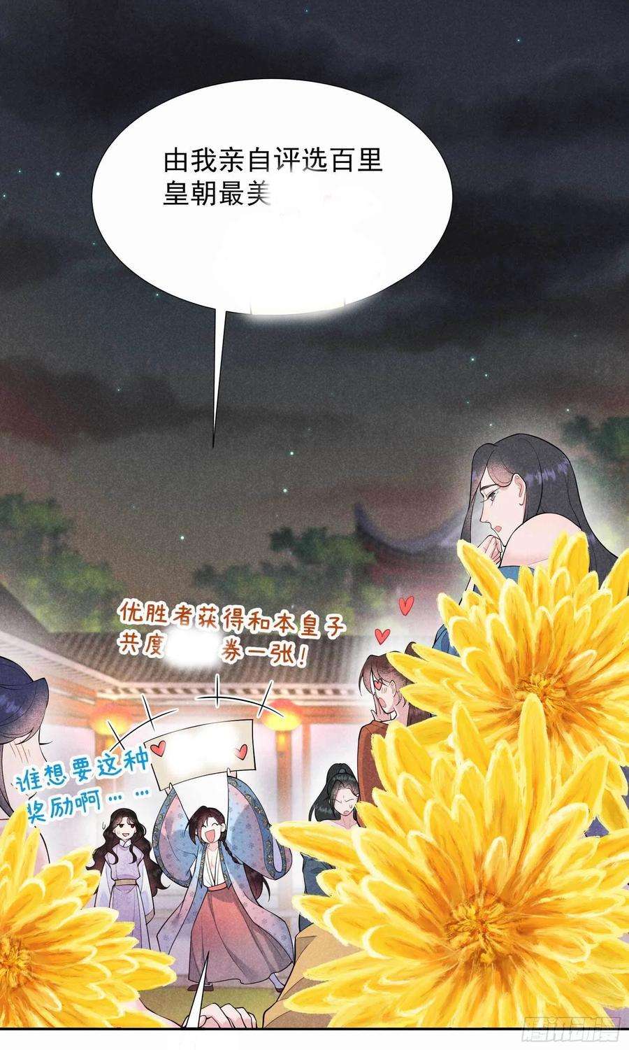 成为王的男人87话 鉴宝师上岗