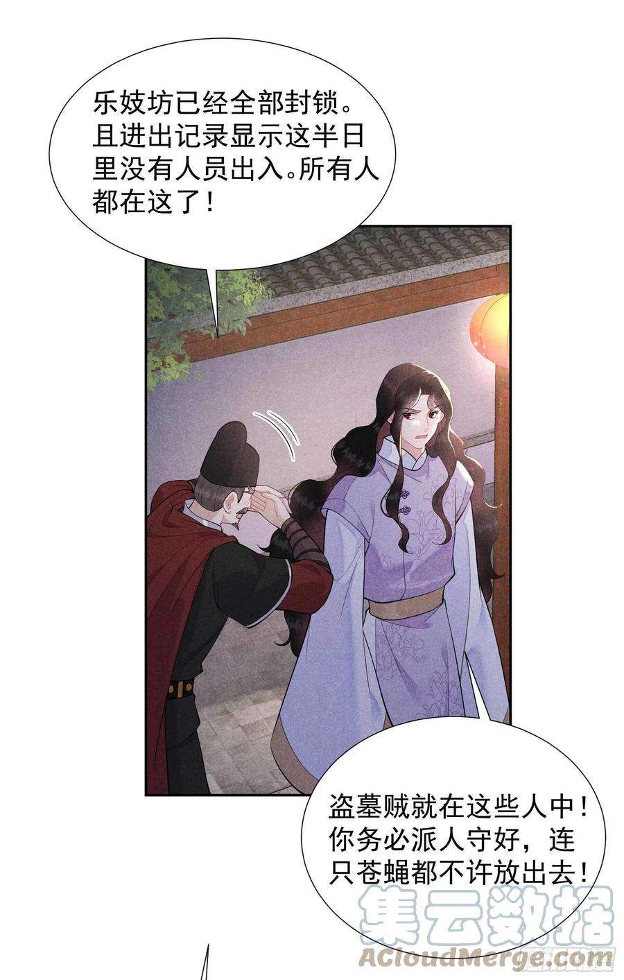 成为王的男人87话 鉴宝师上岗