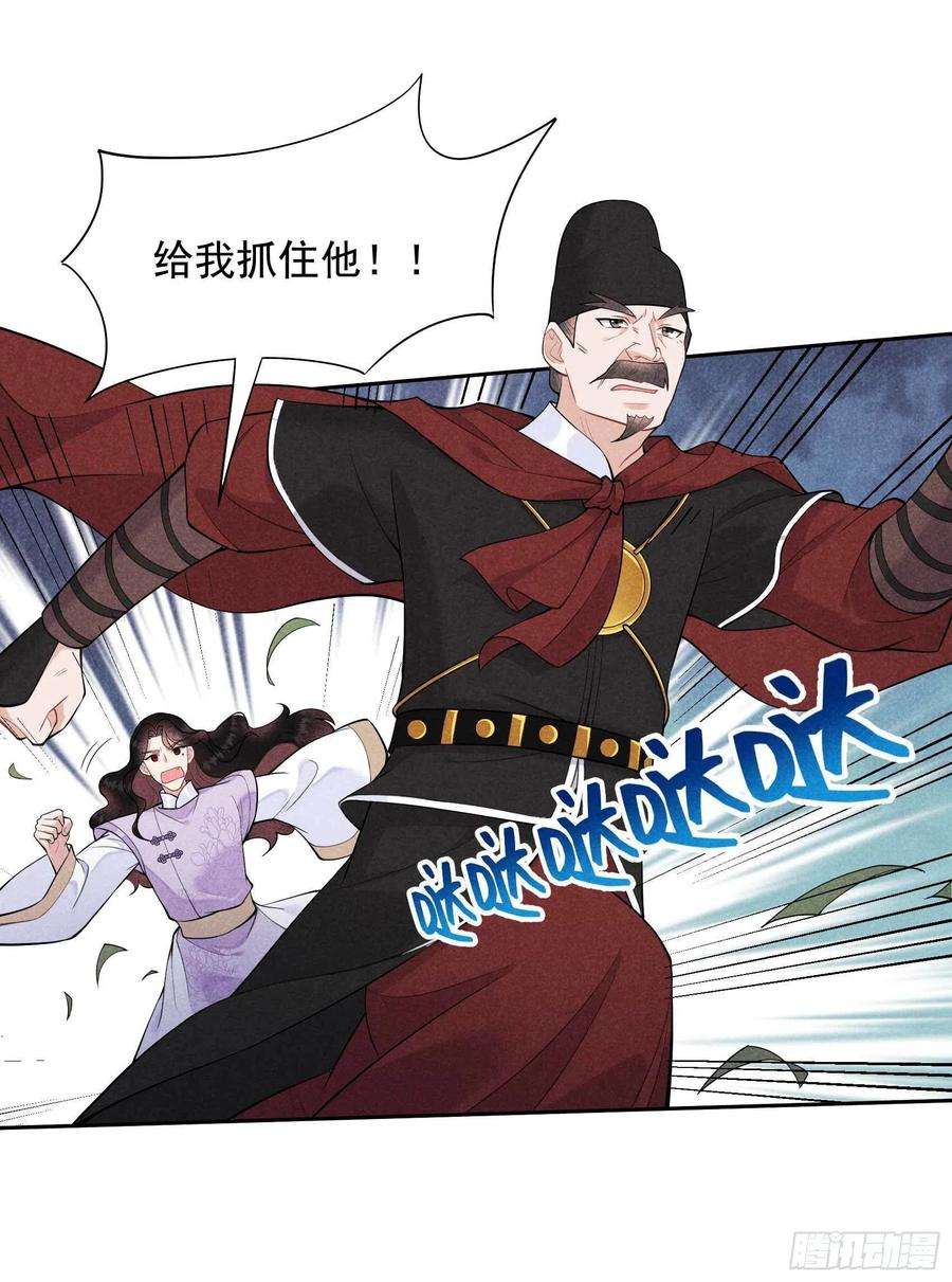 成为王的男人87话 鉴宝师上岗