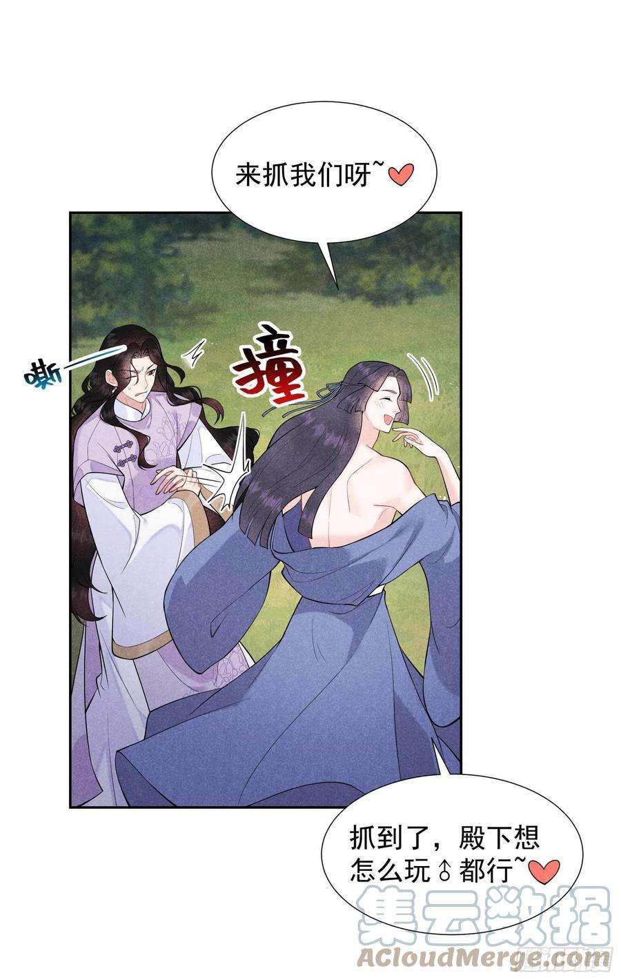 成为王的男人87话 鉴宝师上岗