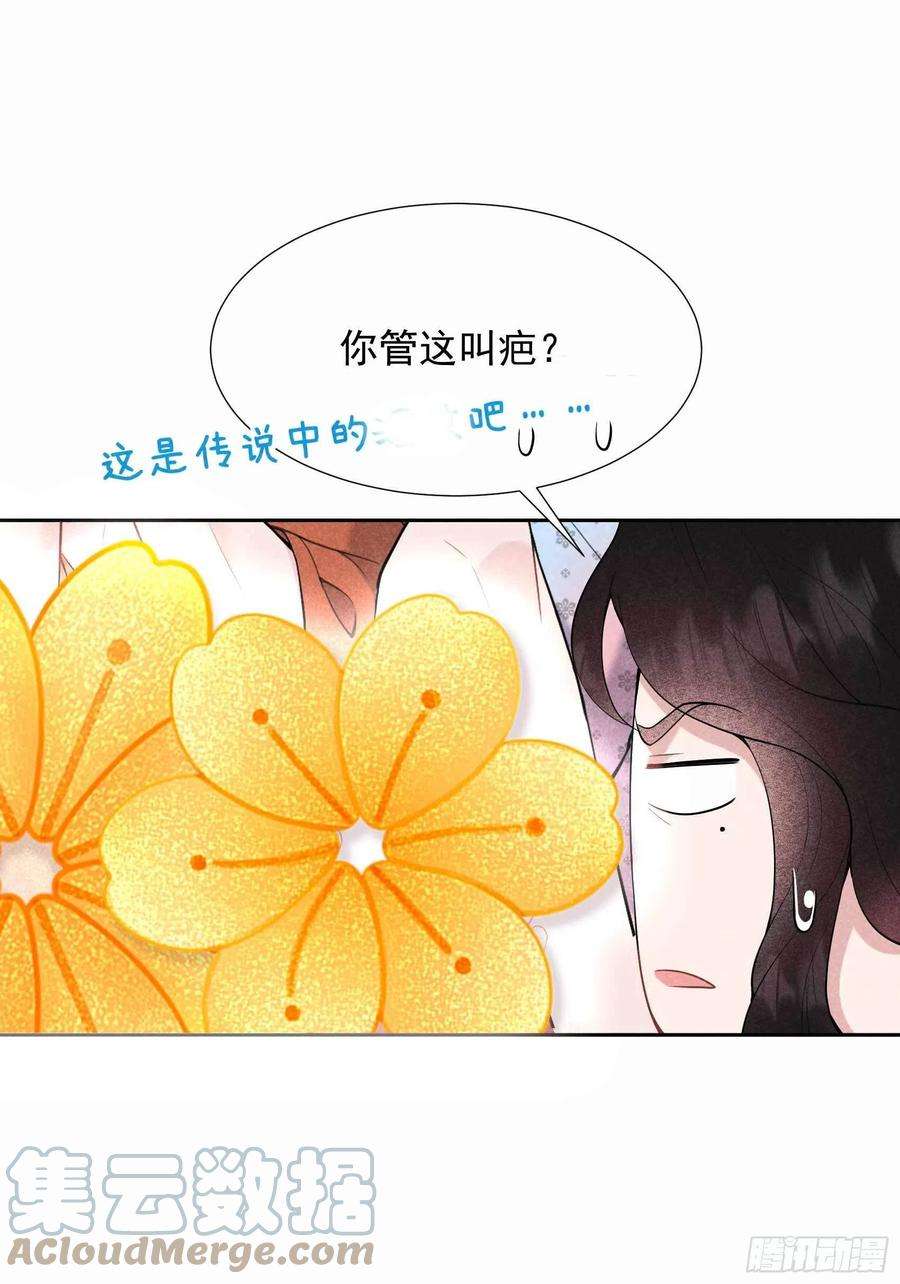 成为王的男人87话 鉴宝师上岗