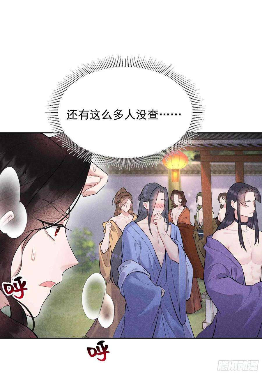 成为王的男人87话 鉴宝师上岗