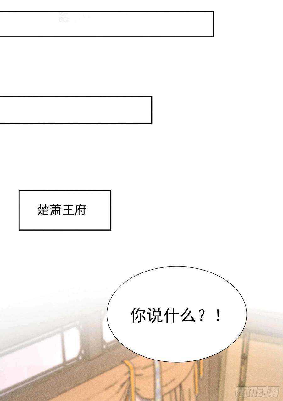 成为王的男人87话 鉴宝师上岗
