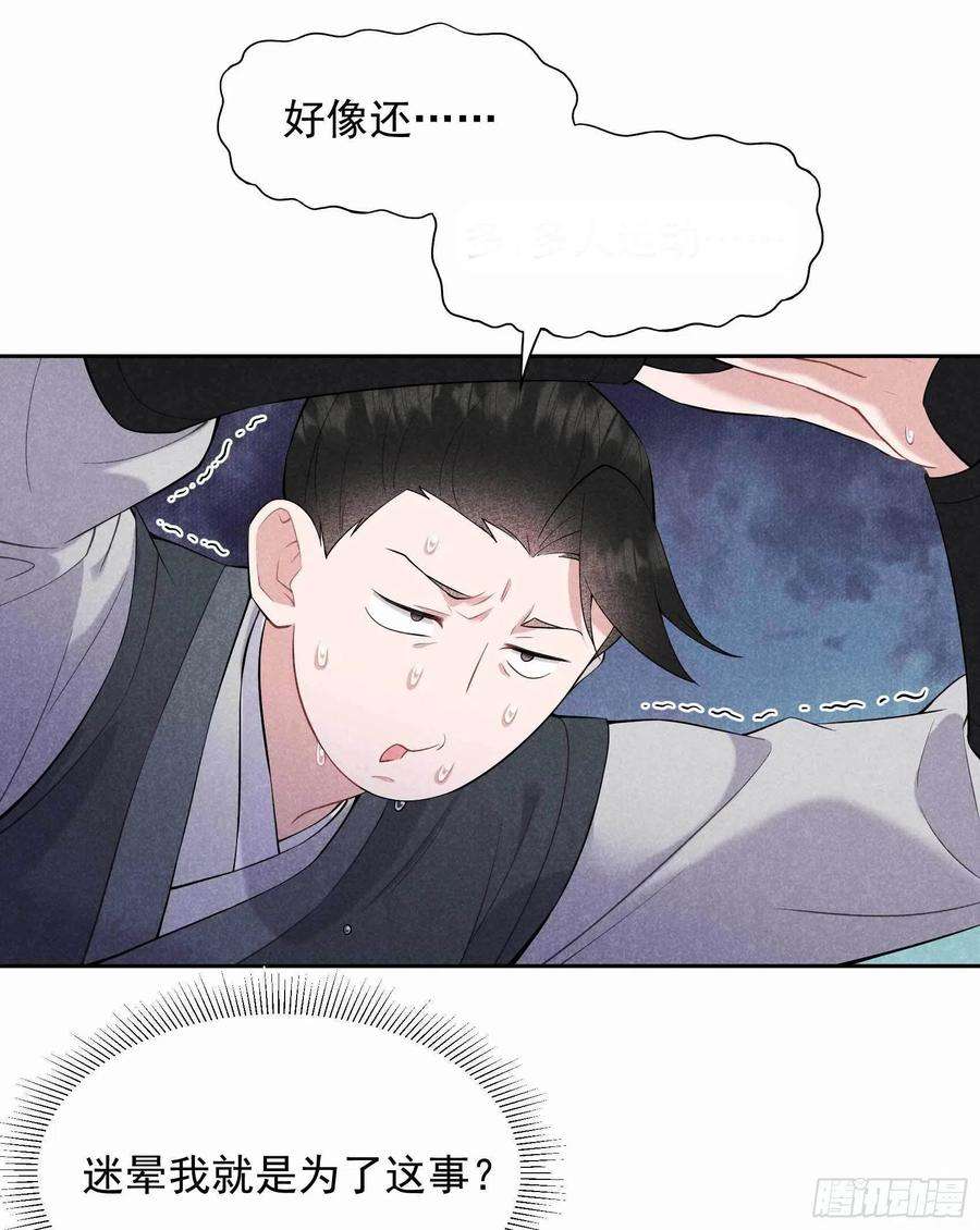 成为王的男人87话 鉴宝师上岗