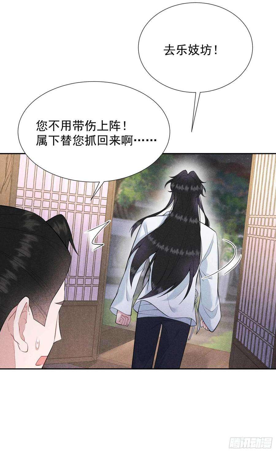 成为王的男人87话 鉴宝师上岗