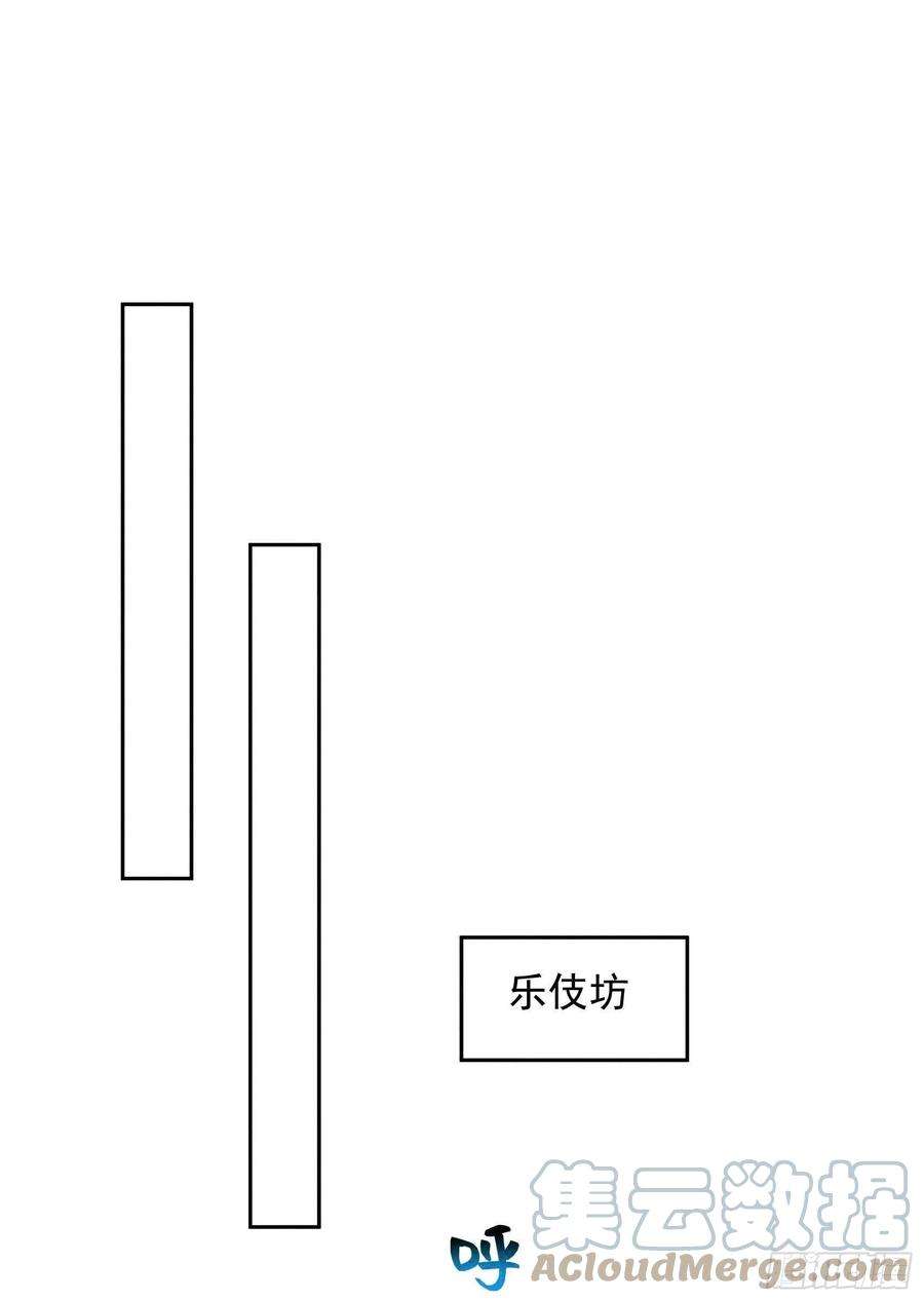成为王的男人87话 鉴宝师上岗