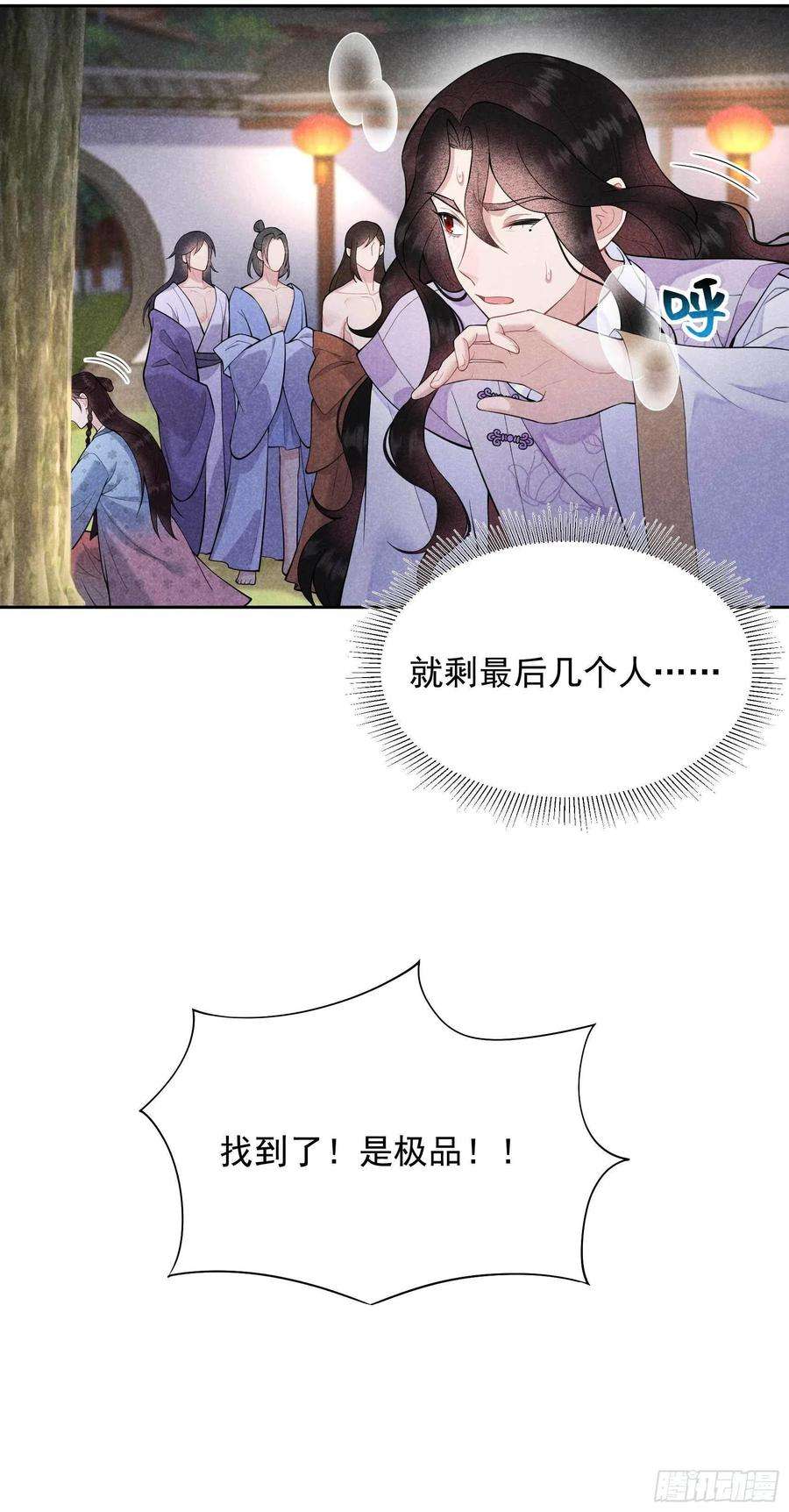 成为王的男人87话 鉴宝师上岗