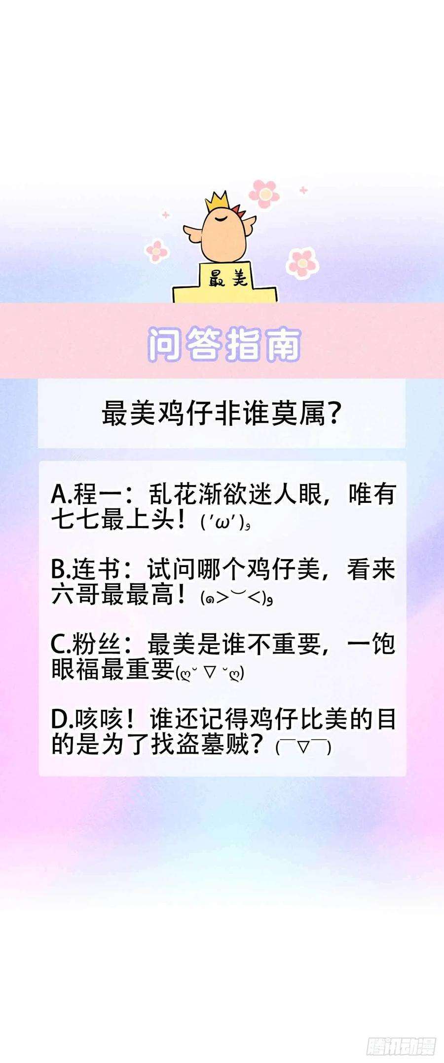 成为王的男人87话 鉴宝师上岗