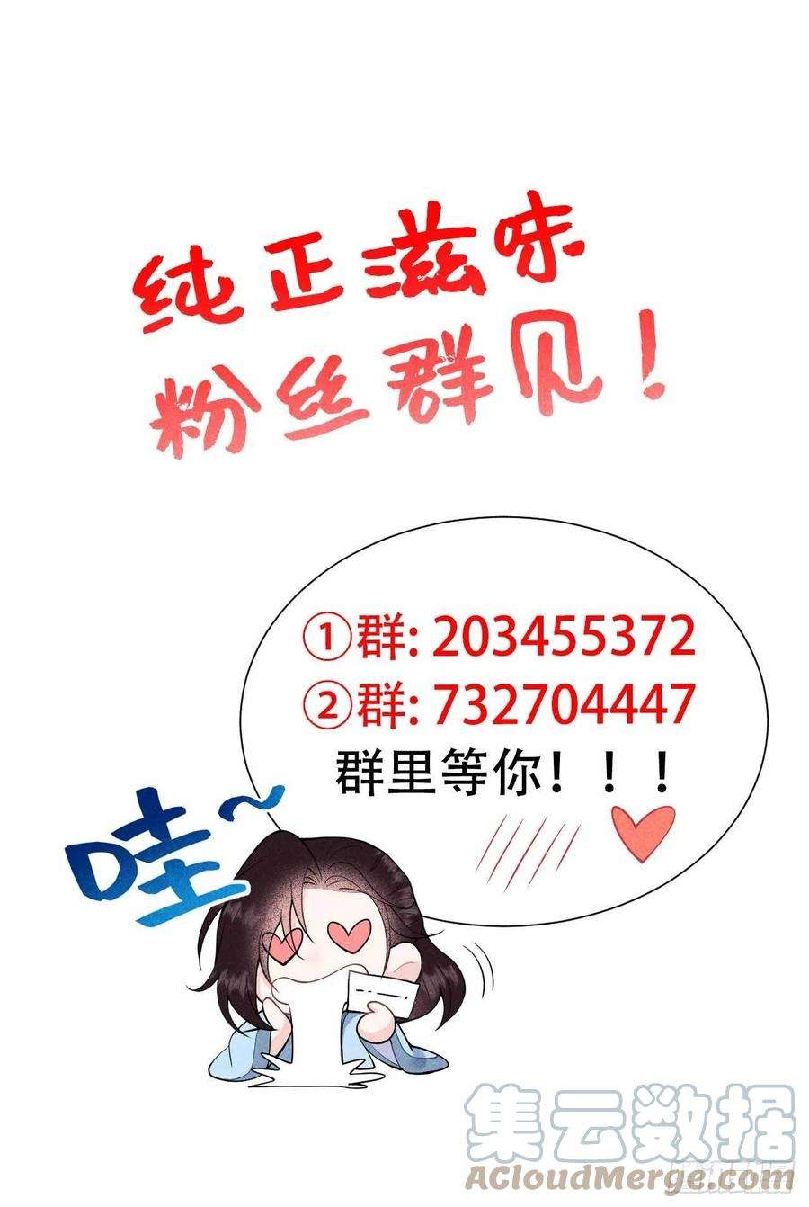 成为王的男人87话 鉴宝师上岗