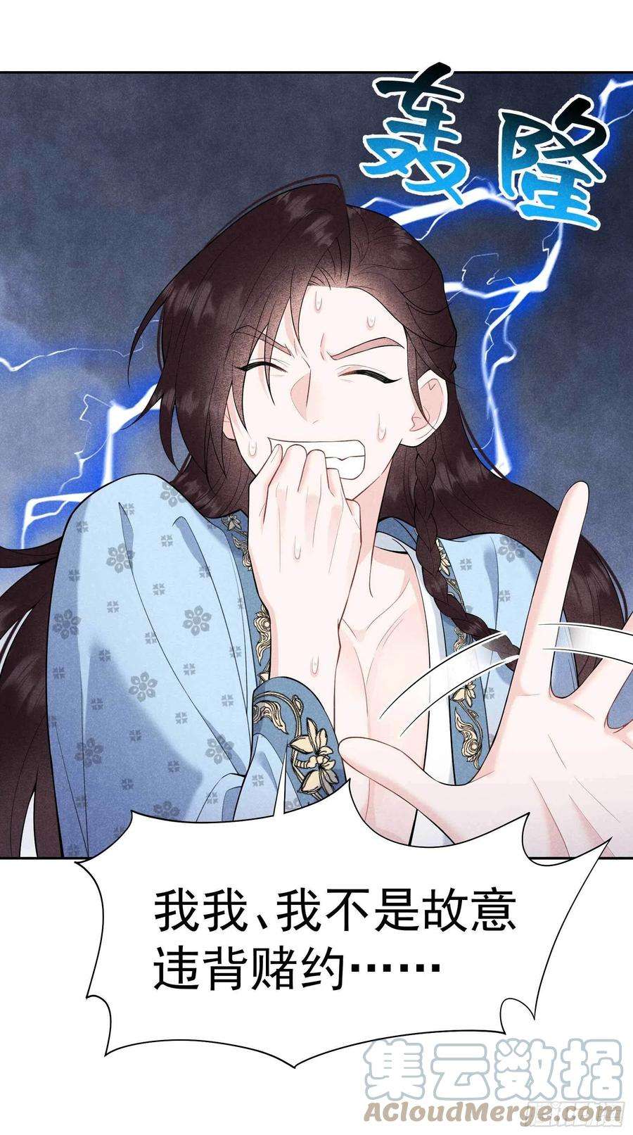 成为王的男人87话 鉴宝师上岗