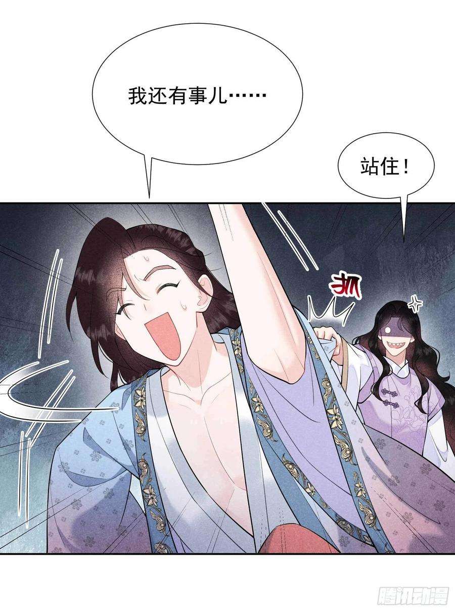 成为王的男人87话 鉴宝师上岗