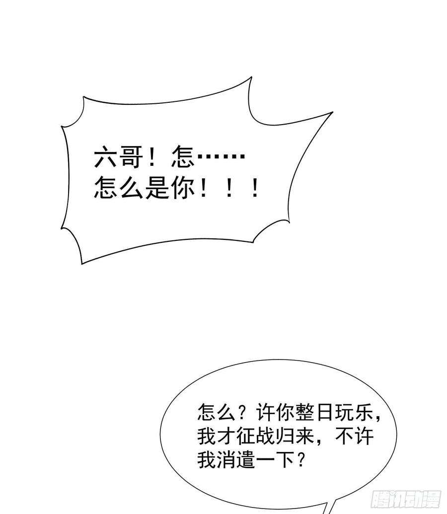 成为王的男人88话 绝配骨科