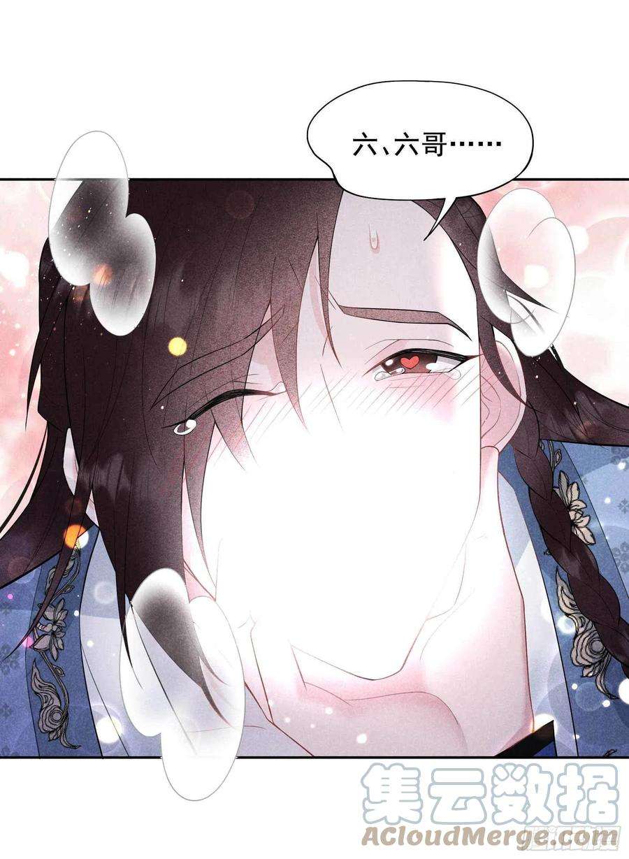 成为王的男人88话 绝配骨科