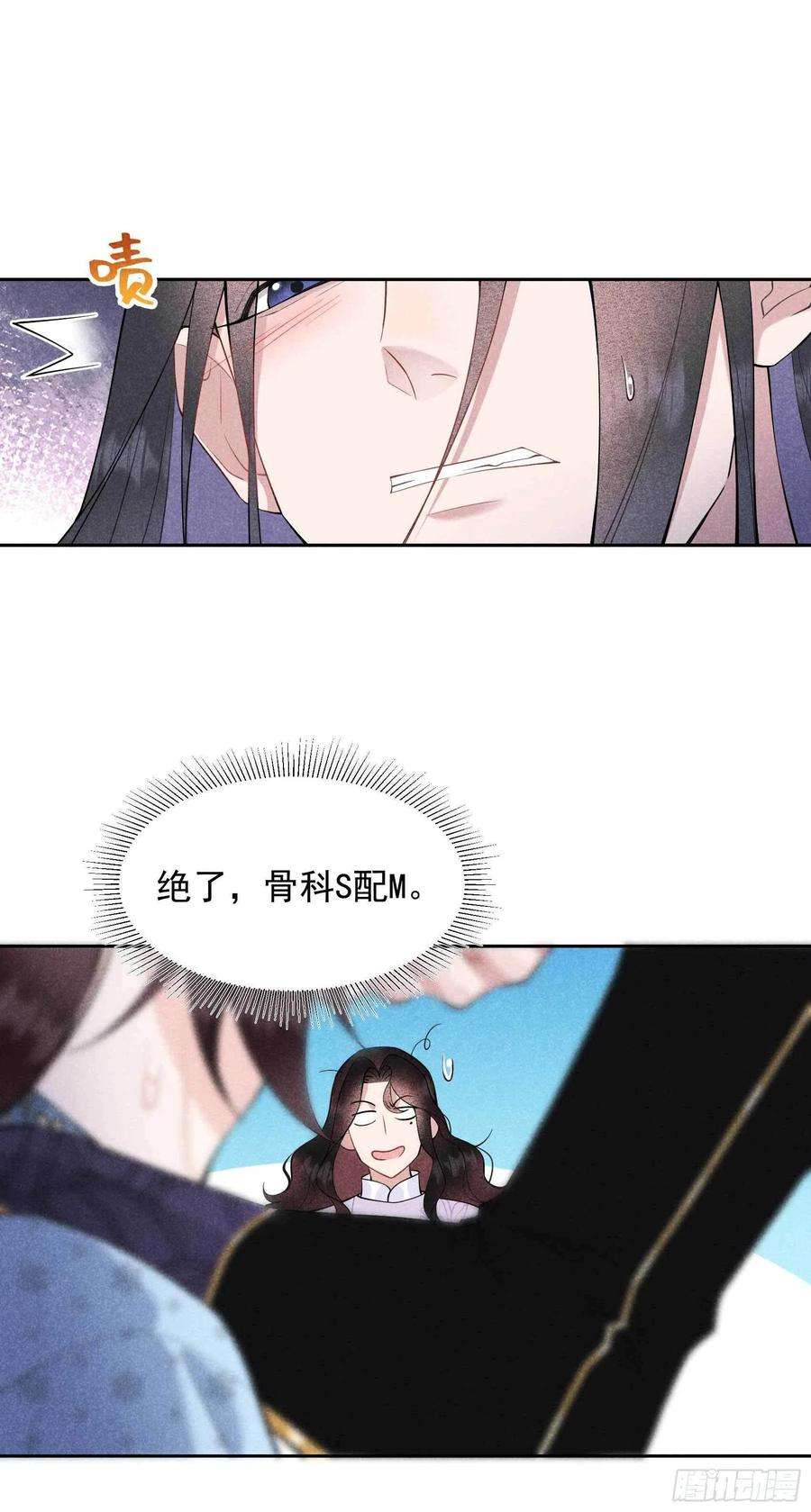 成为王的男人88话 绝配骨科