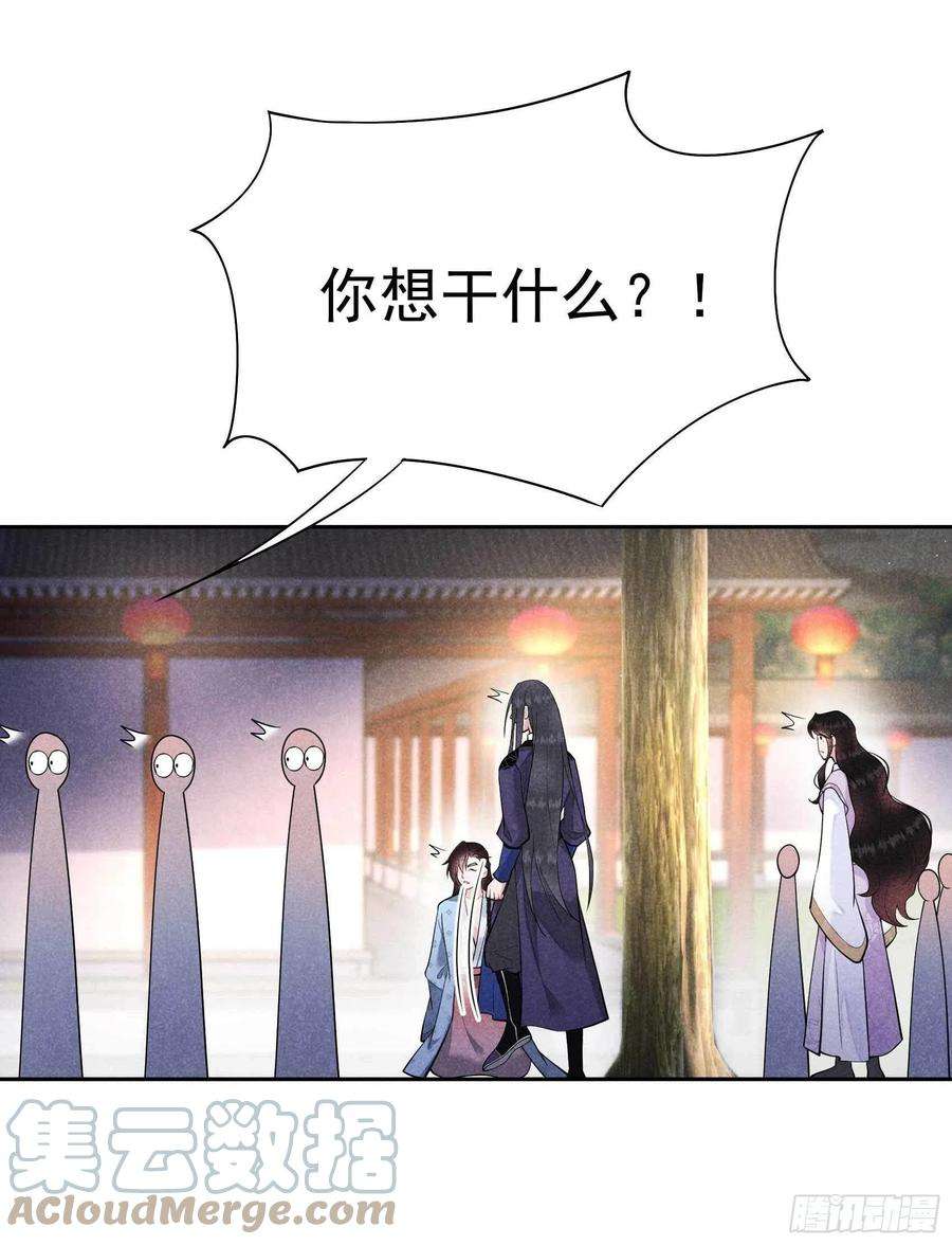 成为王的男人88话 绝配骨科