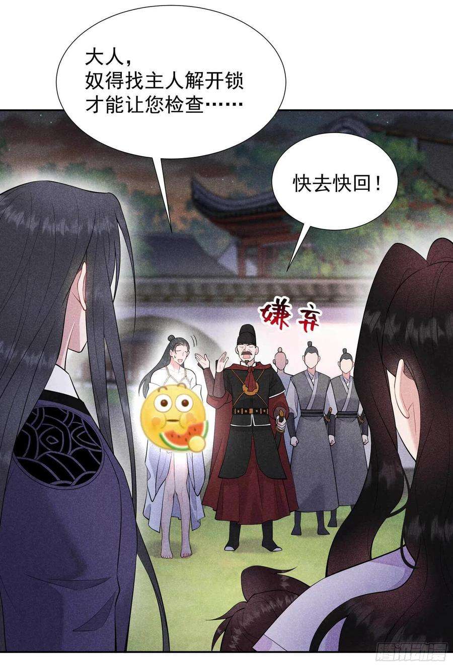 成为王的男人88话 绝配骨科