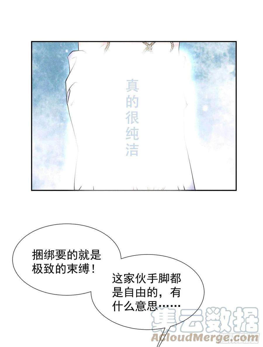 成为王的男人88话 绝配骨科