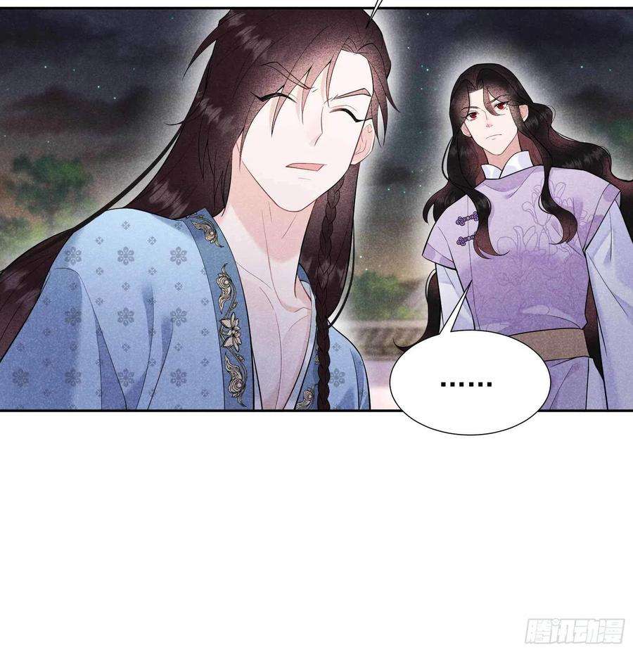 成为王的男人88话 绝配骨科
