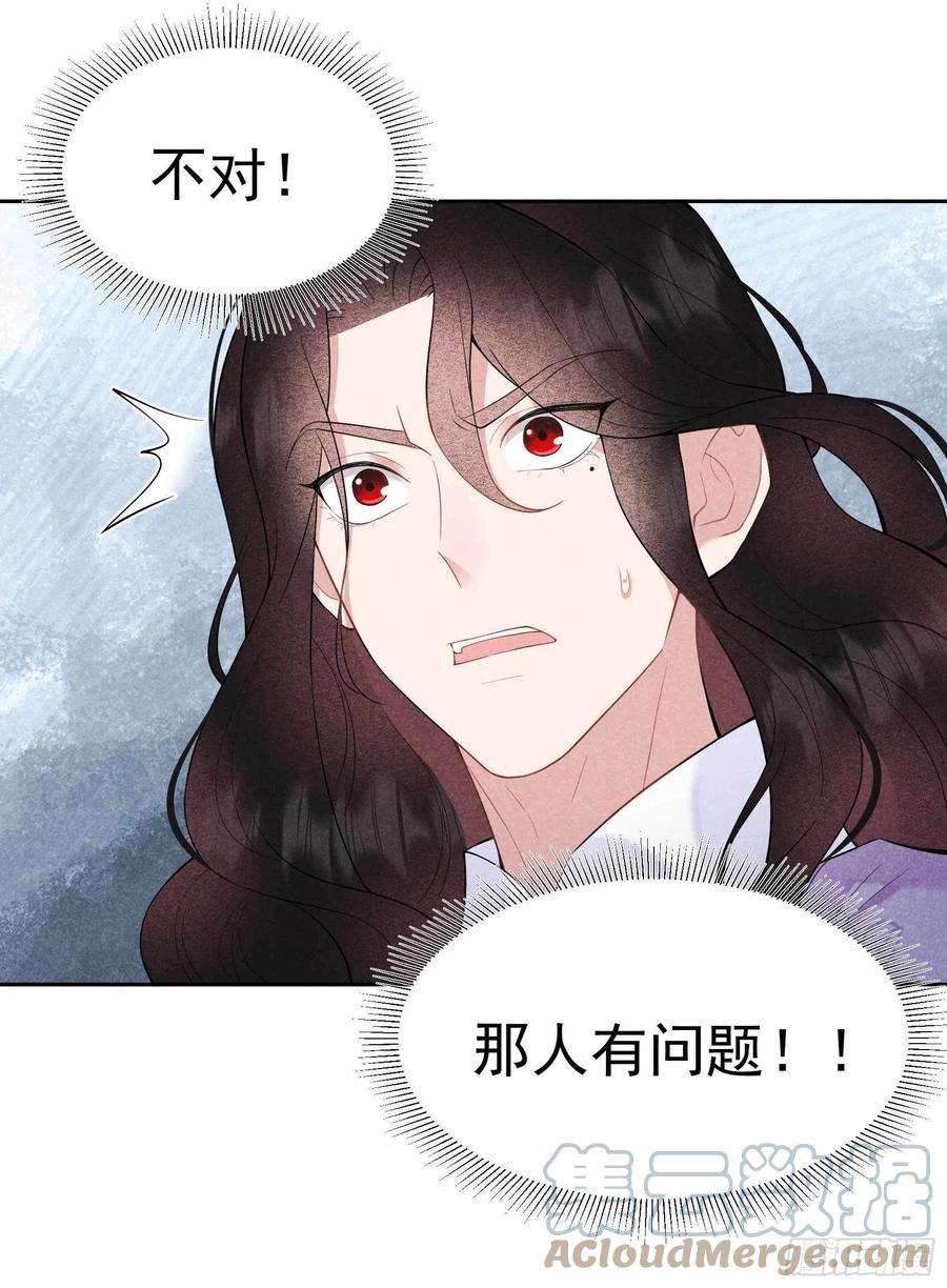 成为王的男人88话 绝配骨科