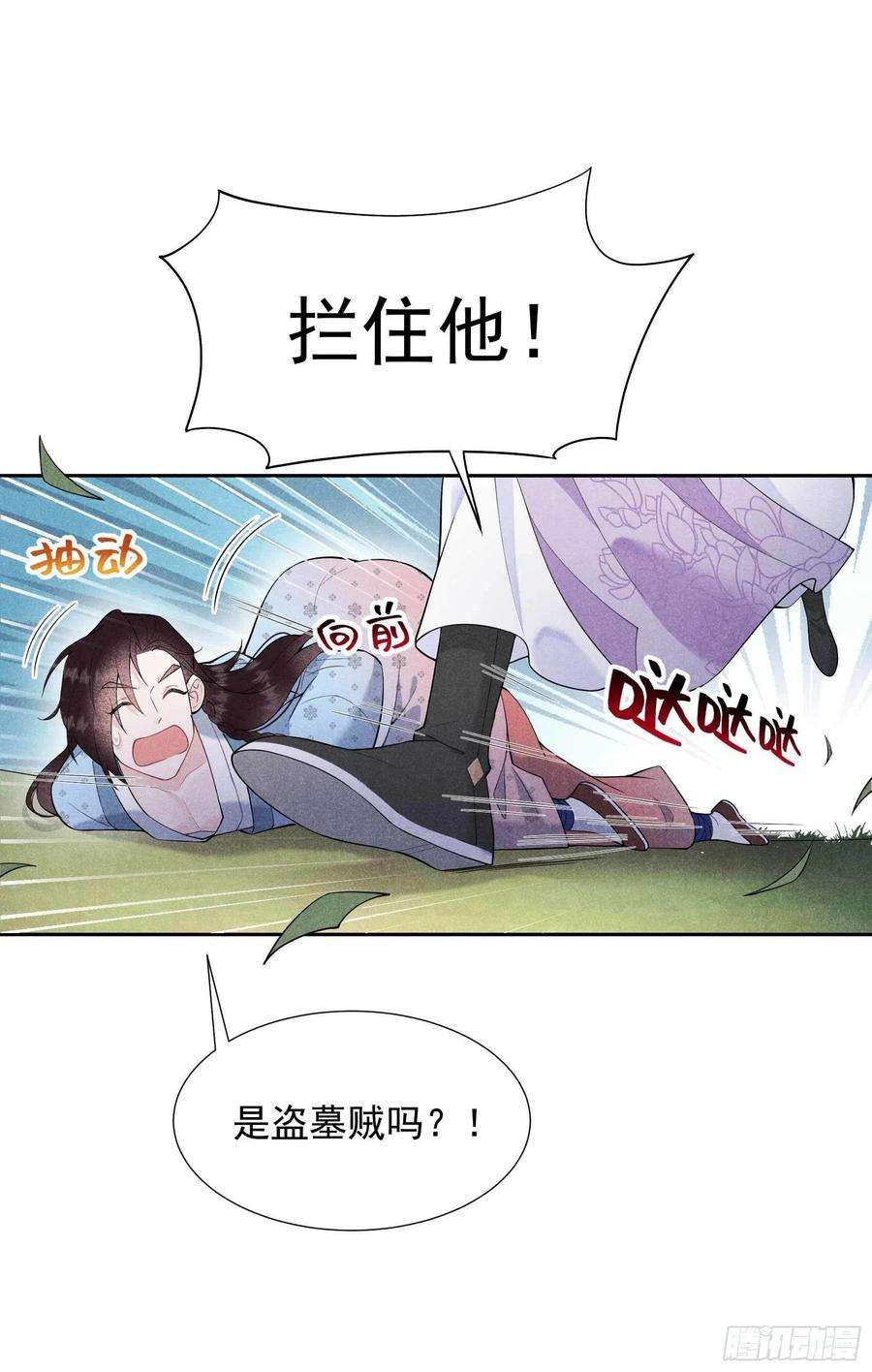 成为王的男人88话 绝配骨科