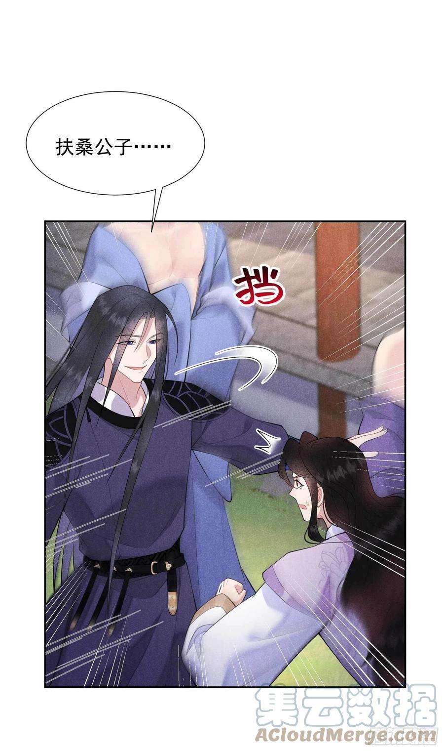 成为王的男人88话 绝配骨科
