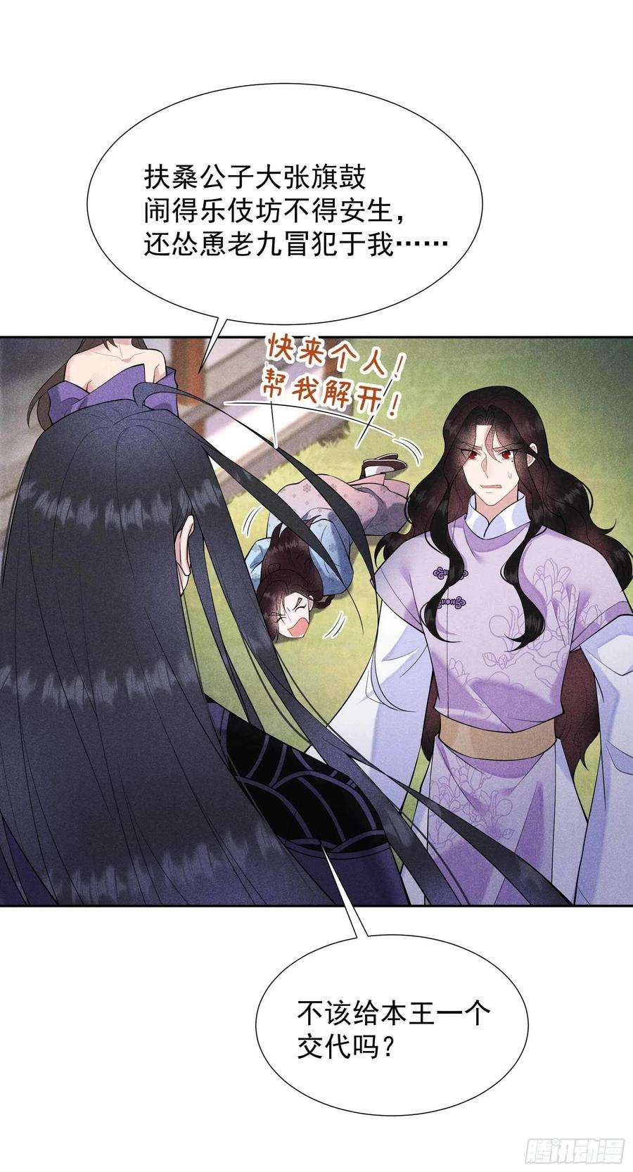 成为王的男人88话 绝配骨科