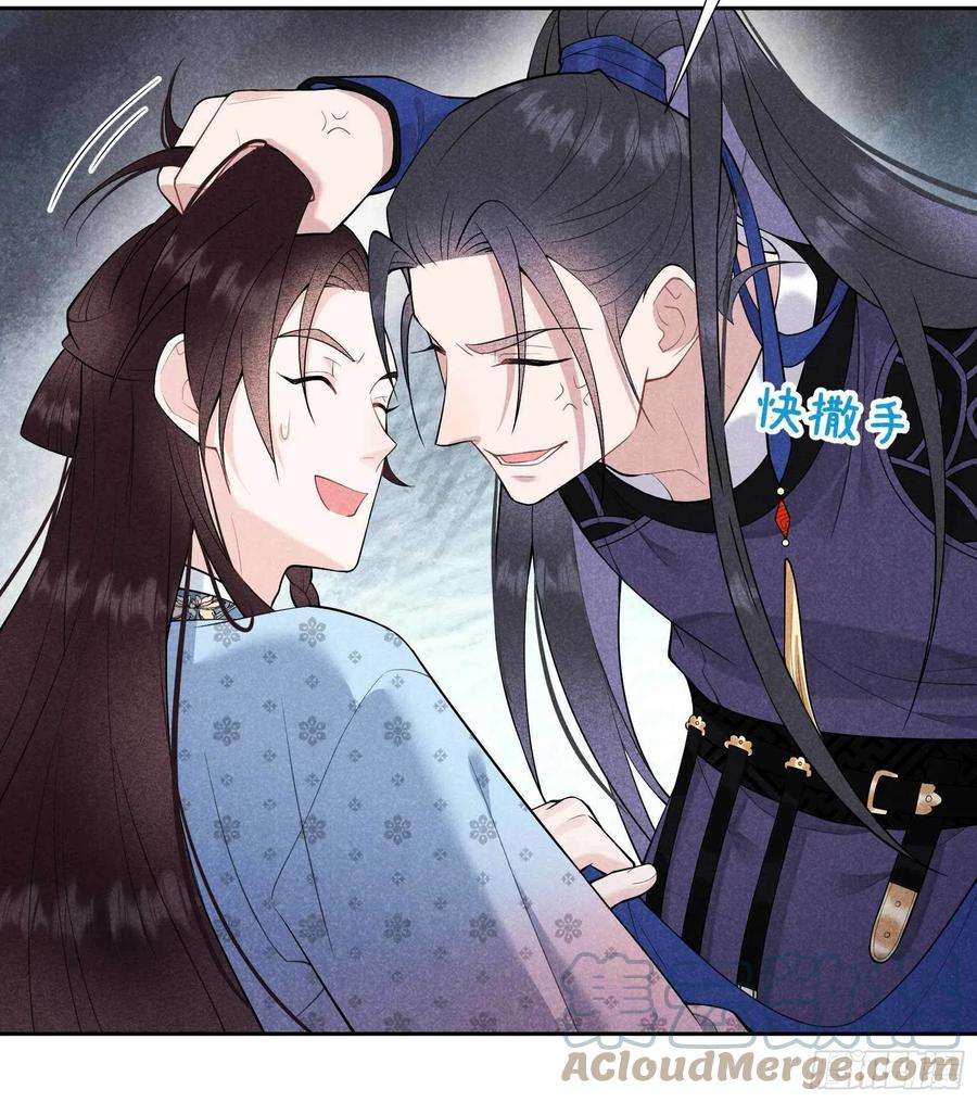 成为王的男人88话 绝配骨科