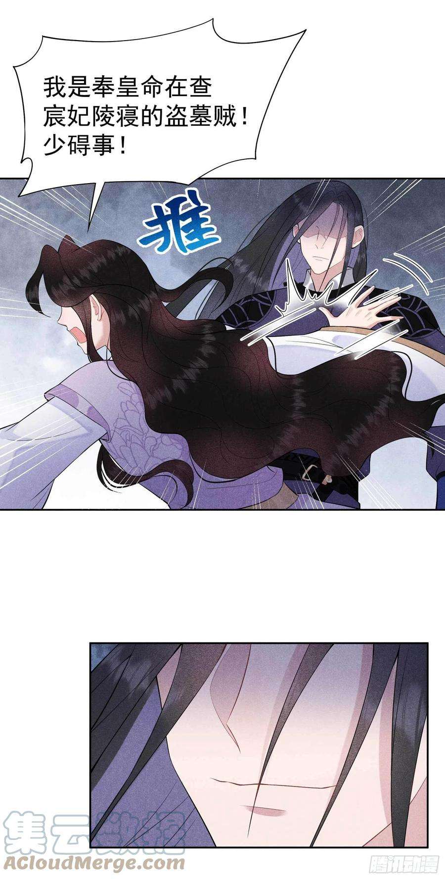 成为王的男人88话 绝配骨科
