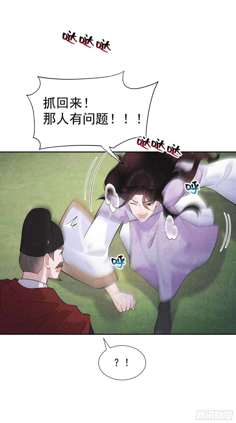 成为王的男人88话 绝配骨科