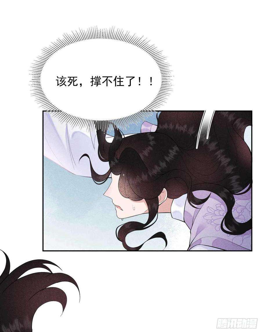 成为王的男人88话 绝配骨科