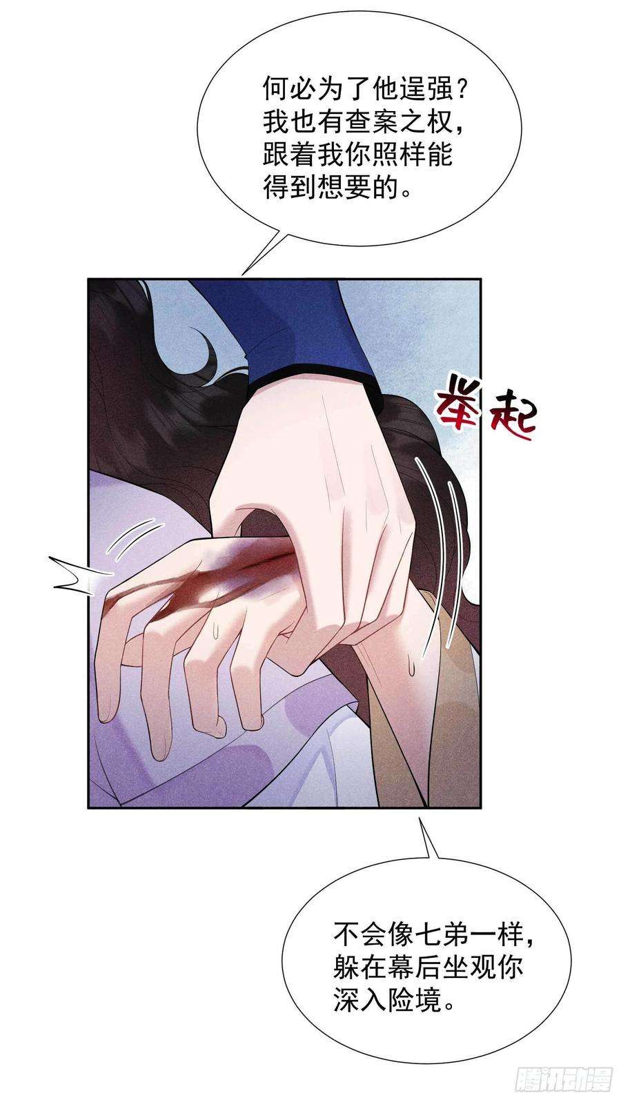 成为王的男人88话 绝配骨科