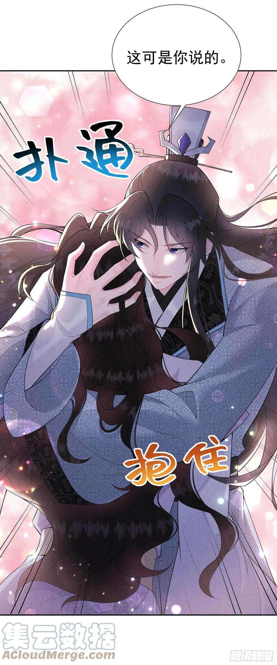 成为王的男人88话 绝配骨科