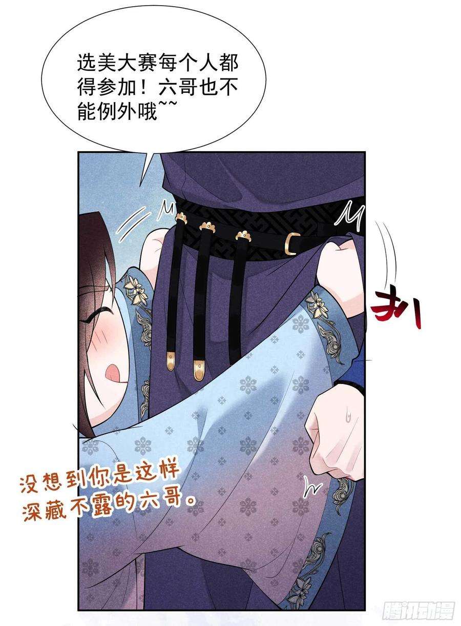 成为王的男人88话 绝配骨科