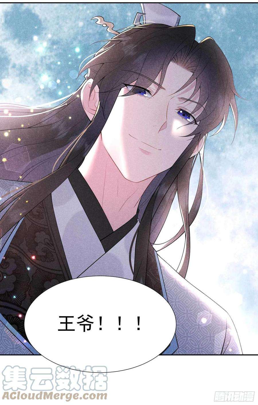 成为王的男人88话 绝配骨科