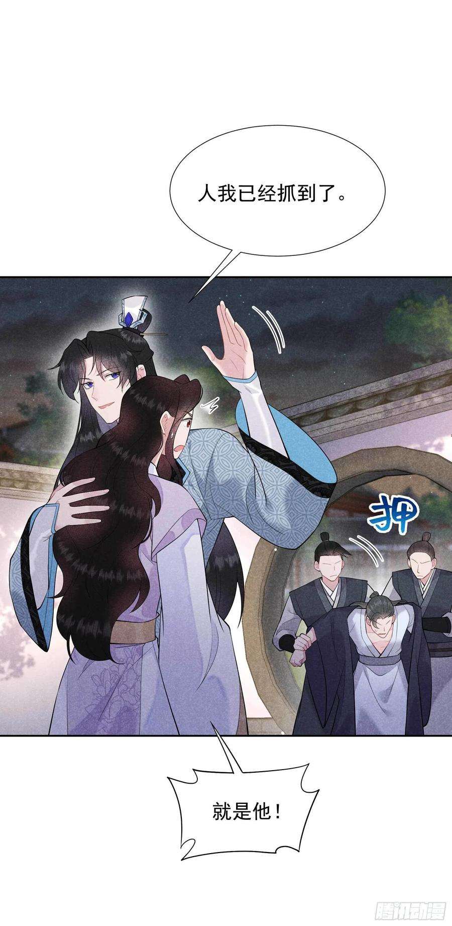 成为王的男人88话 绝配骨科