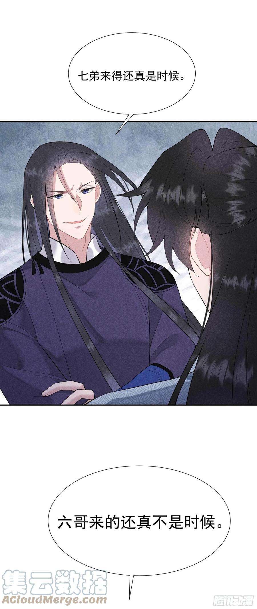 成为王的男人88话 绝配骨科
