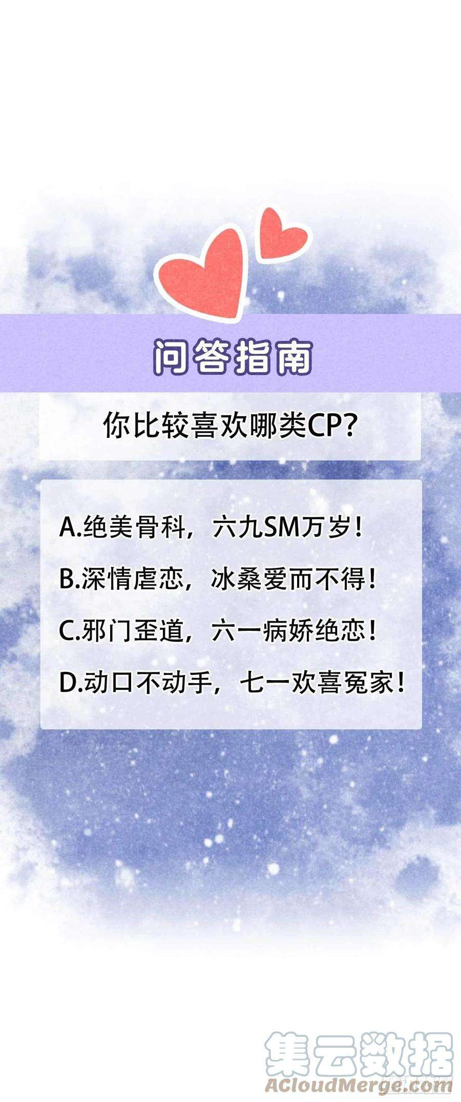 成为王的男人88话 绝配骨科
