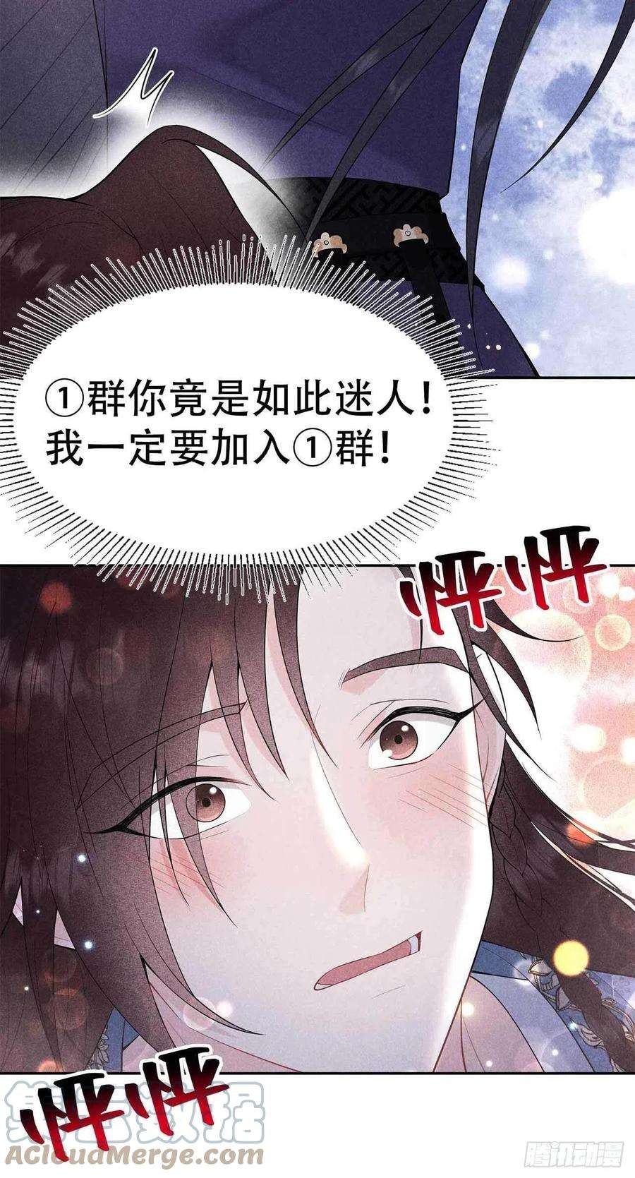 成为王的男人88话 绝配骨科