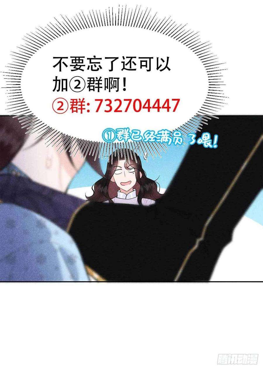 成为王的男人88话 绝配骨科