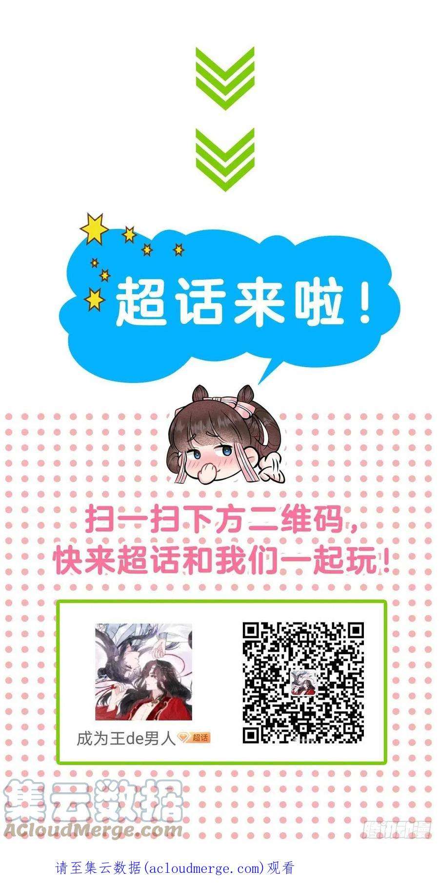 成为王的男人88话 绝配骨科
