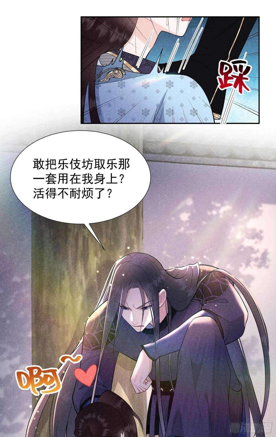 成为王的男人88话 绝配骨科