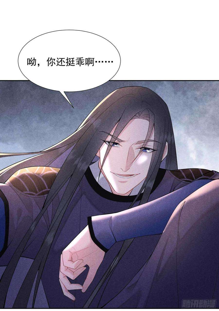 成为王的男人88话 绝配骨科