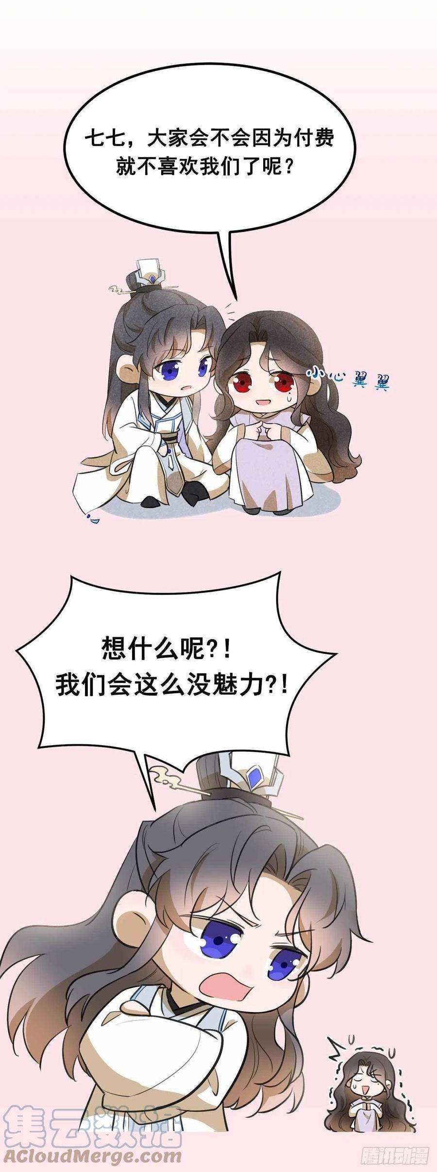 成为王的男人付费通知