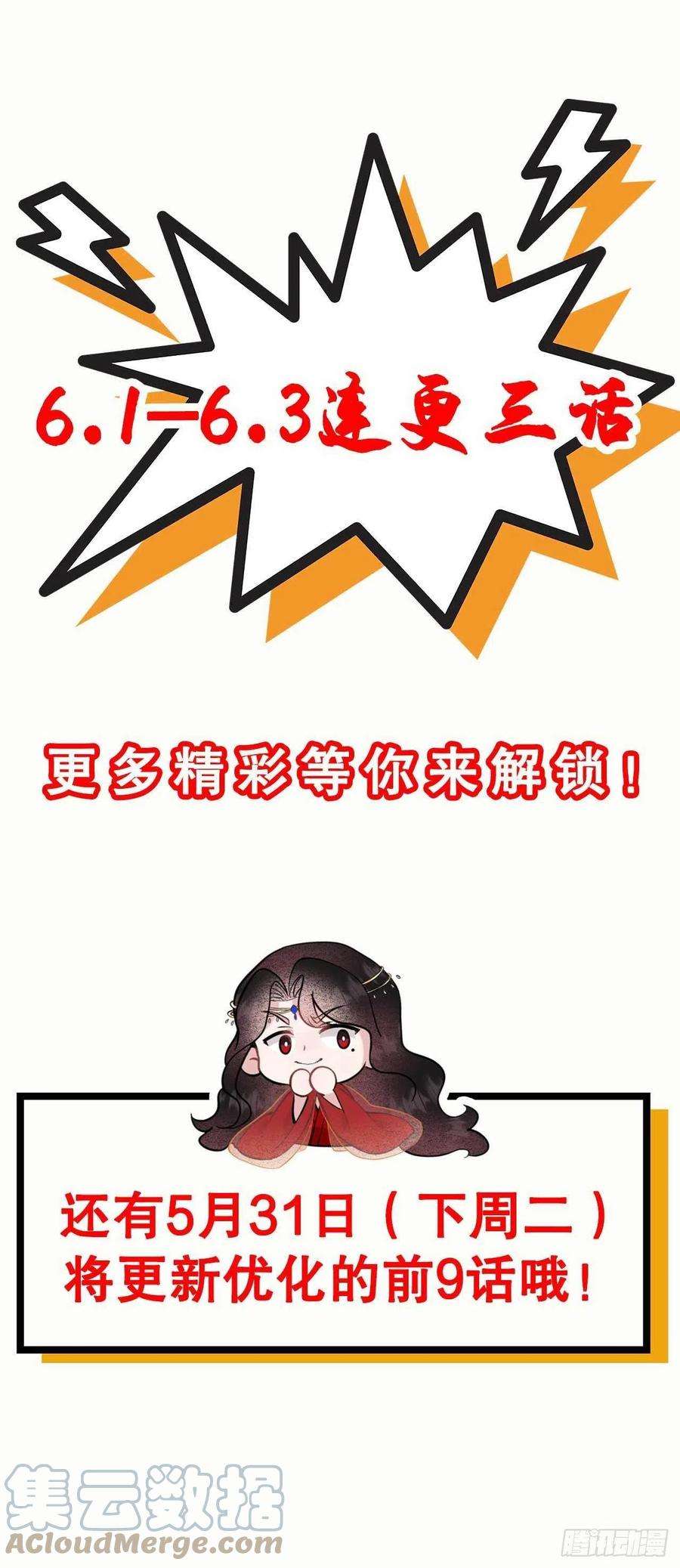 成为王的男人付费通知